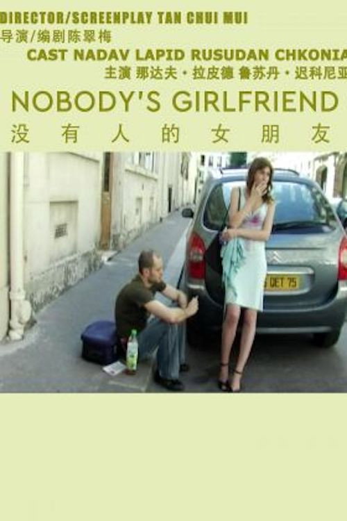 Nobody's Girlfriend Poster