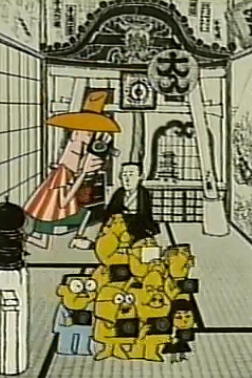 Made in Japan Poster