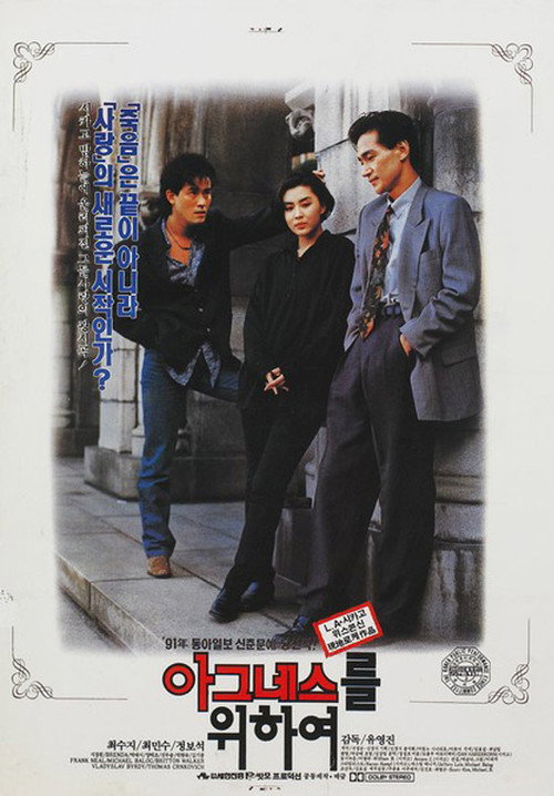 For Agnes Poster
