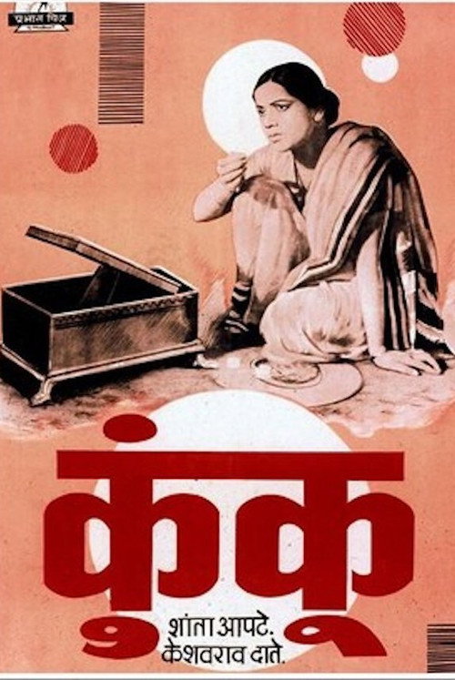 Kunku Poster