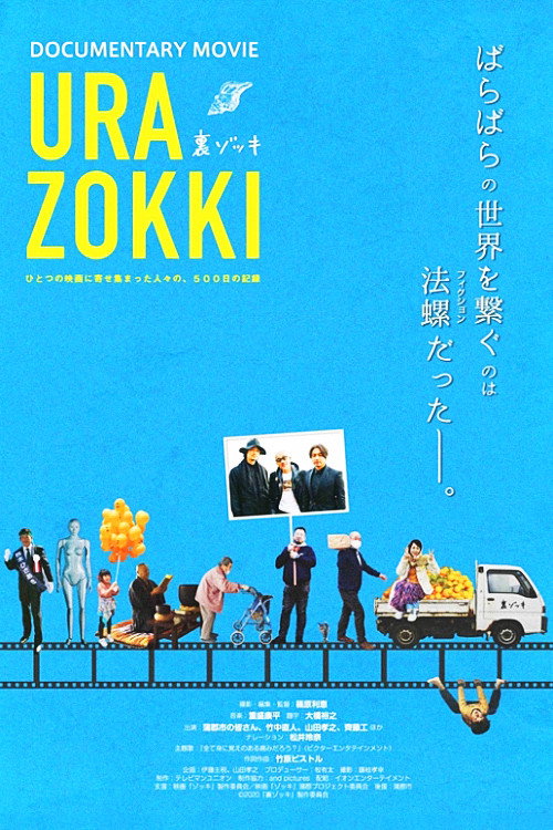 Inside Zokki Poster