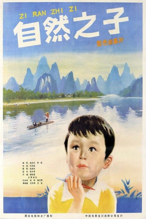 自然之子 Poster