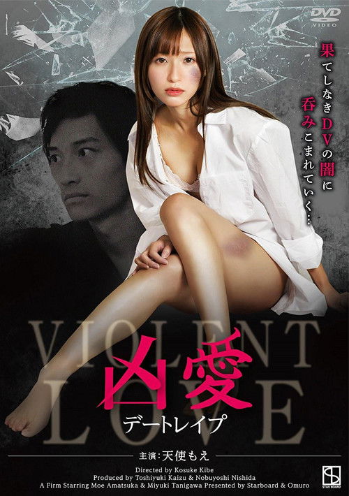 Violent Love: Date Rape Poster