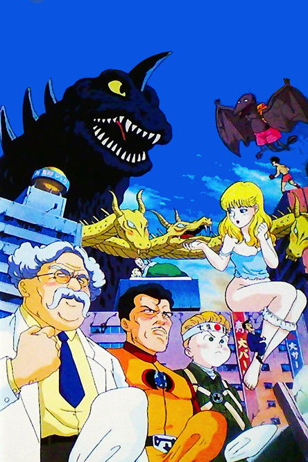 Hisashi Eguchi's Kotobuki Goro Show Poster