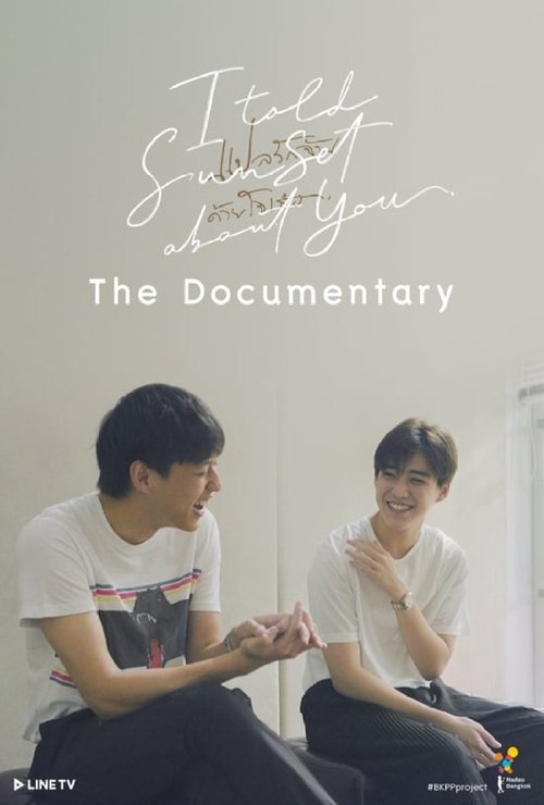 I Told Sunset About You: The Documentary Poster