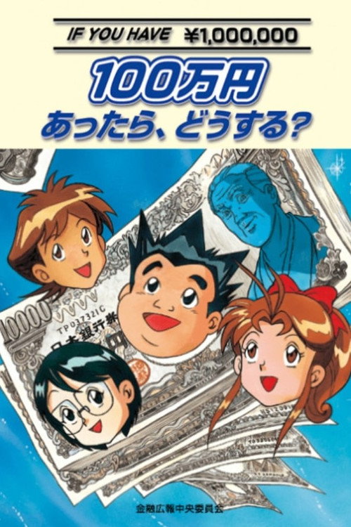 Hyakumannen Attara, Dousuru? Poster