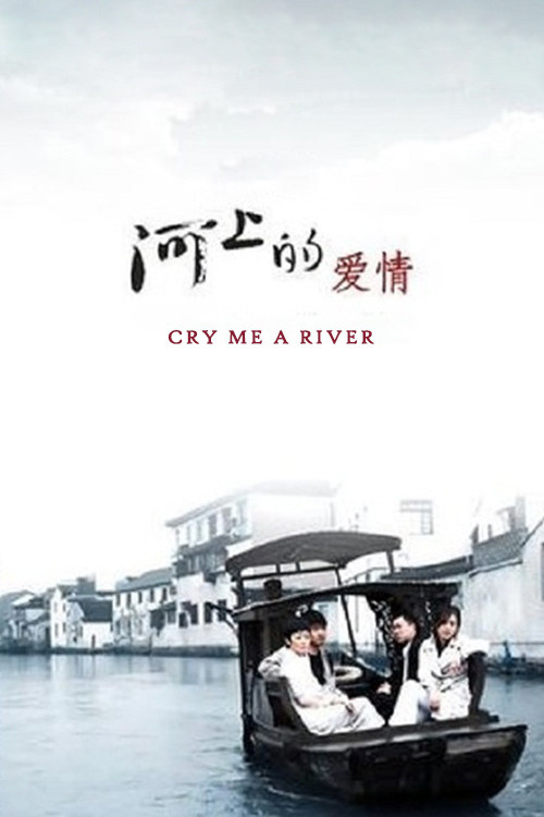 Cry Me a River Poster