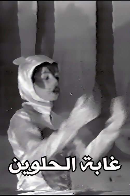 Al Helween Forest Poster