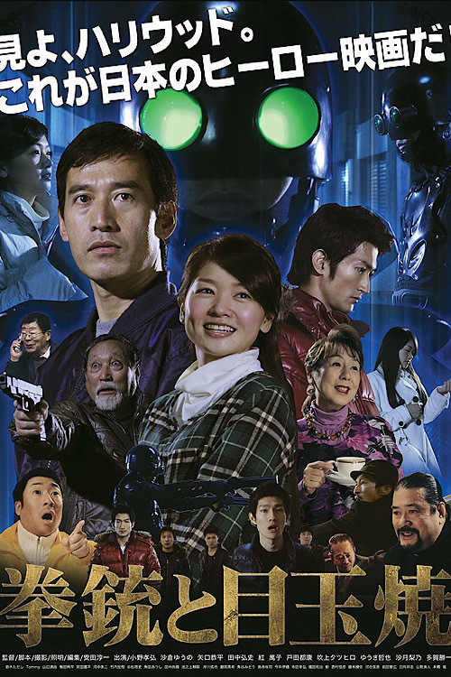 The Gun and Fried Egg Poster