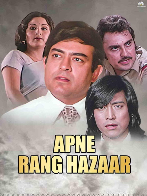 Apne Rang Hazaar Poster