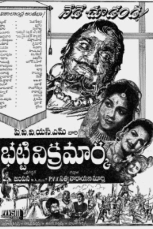 Bhatti Vikramarka Poster