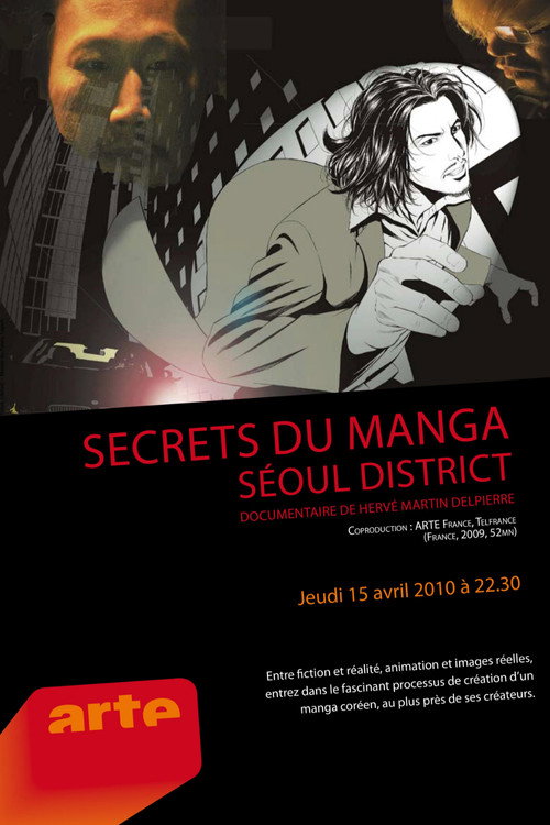 Secrets du Manga - Seoul District Poster