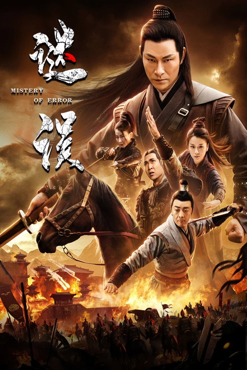 Mystery of Error Poster