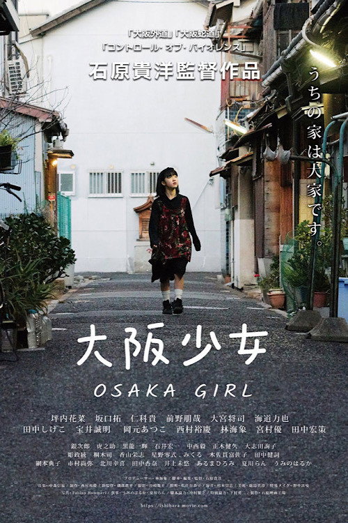 Osaka Girl Poster