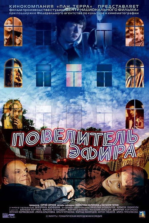 Lord of the Ether Poster