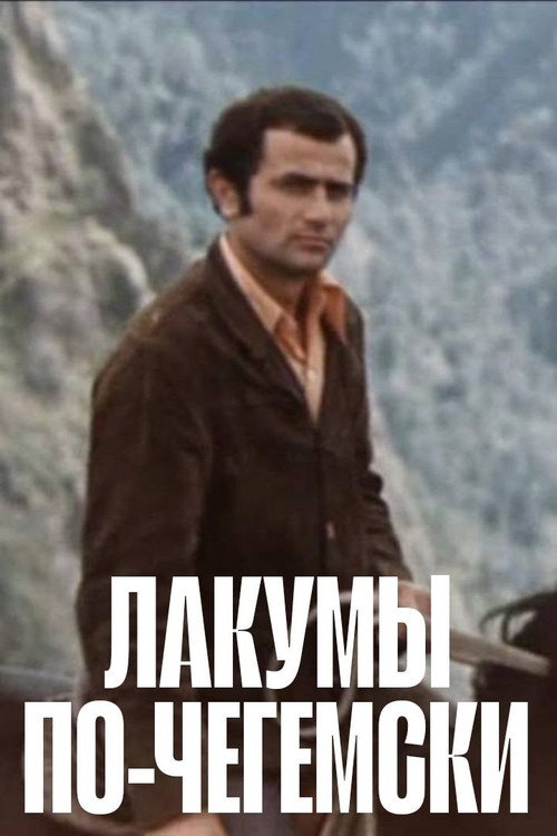 Lacums in Chegemsky Poster