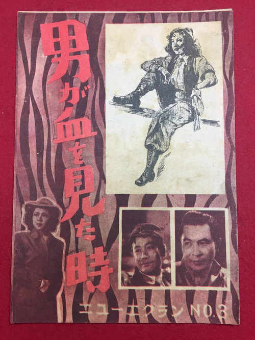 At the Time Men Have Seen Blood Poster
