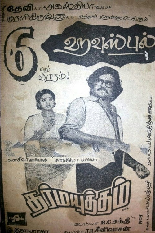 Dharma Yuddam Poster