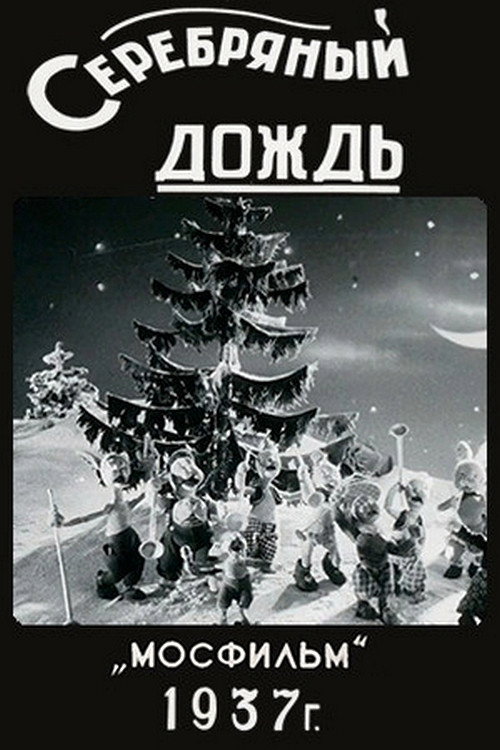 Silver Tinsel Poster