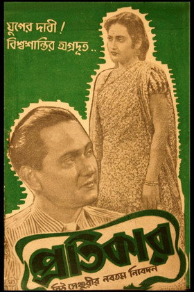Pratikar Poster