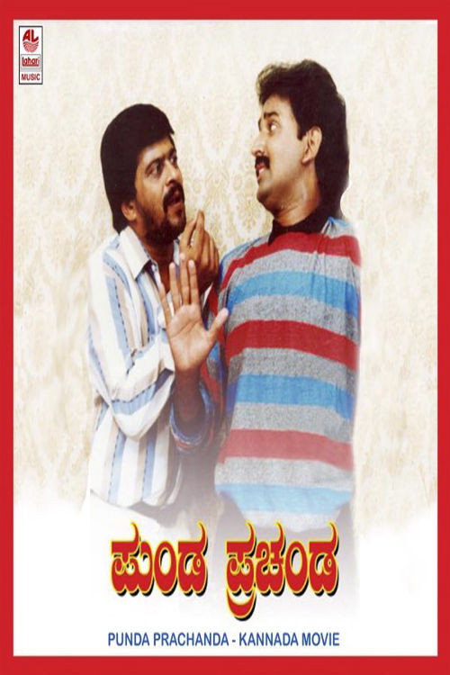 Punda Prachanda Poster