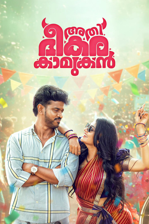 Athi Bheekara Kaamukan Poster