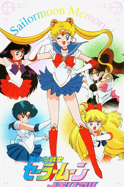 Sailor Moon Memorial Poster
