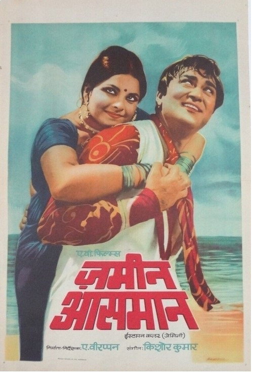 Zameen Aasmaan Poster
