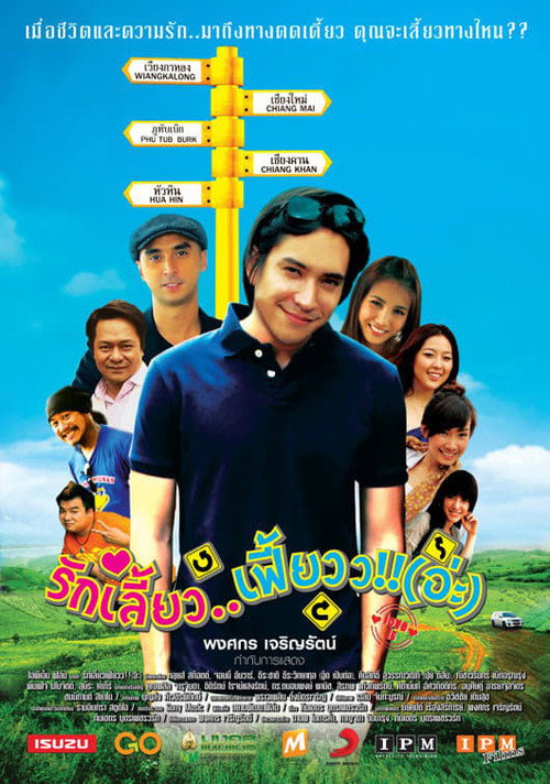 Love Is Poster