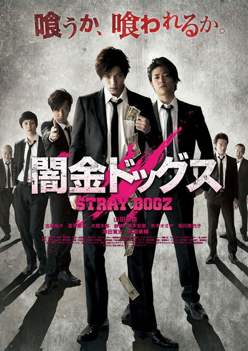 Stray Dogz Poster