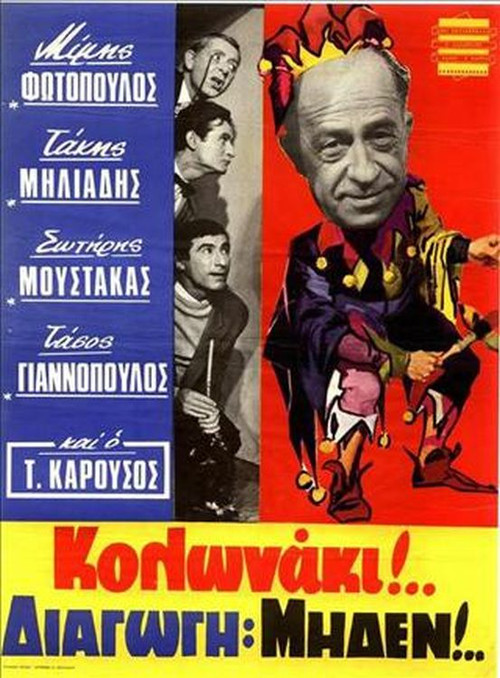 Kolonaki Conduct Zero Poster