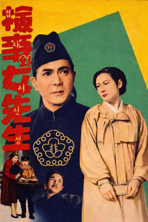 A Public Prosecutor and a Teacher Poster