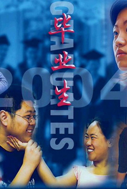 The Graduates Poster