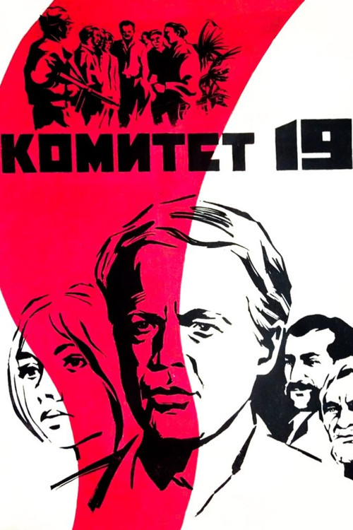 The Committee of 19 Poster
