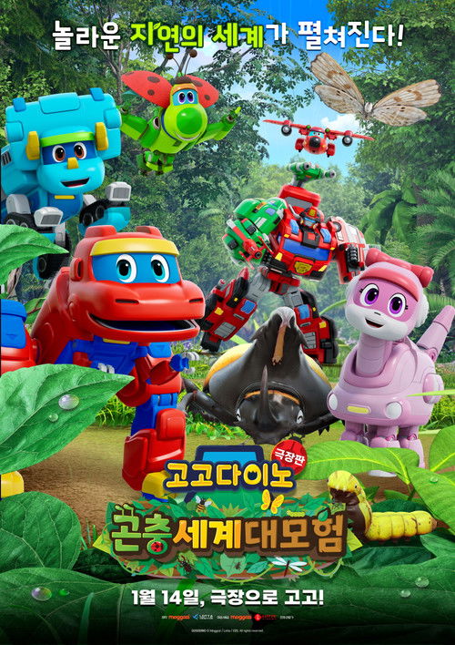 GoGo Dino the Movie: Insect World Adventure Poster