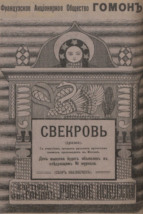 Mother-in-Law Poster