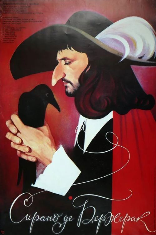 Cyrano de Bergerac Poster