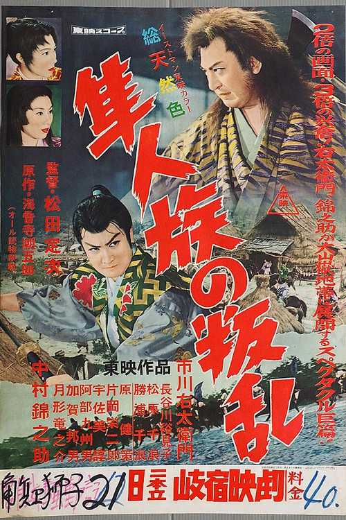 Rebellion Poster