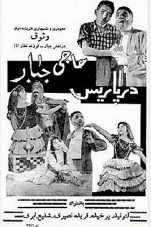 Haji Jabbar in Paris Poster
