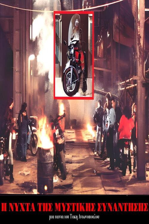 Η Νύχτα της μυστικής συνάντησης Poster