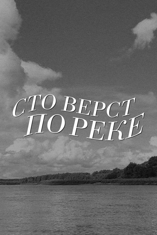 A Hundred Versts Along the River Poster