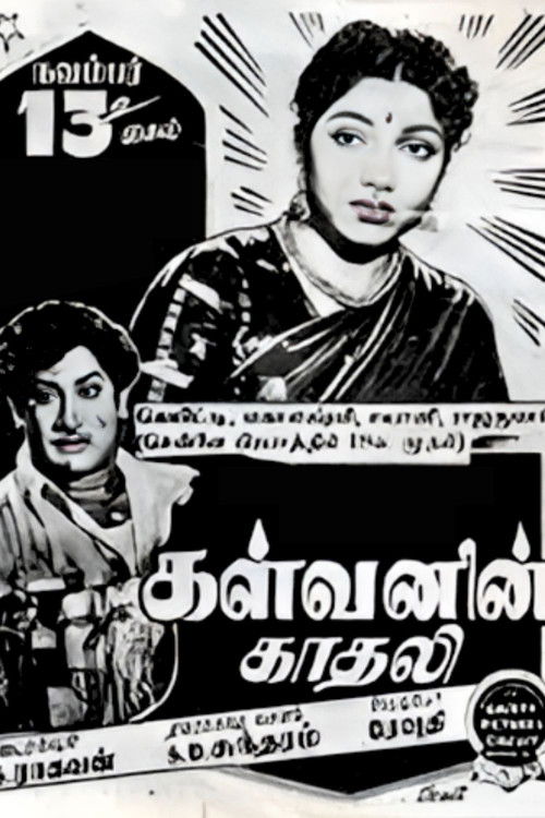 Kalvanin Kadhali Poster