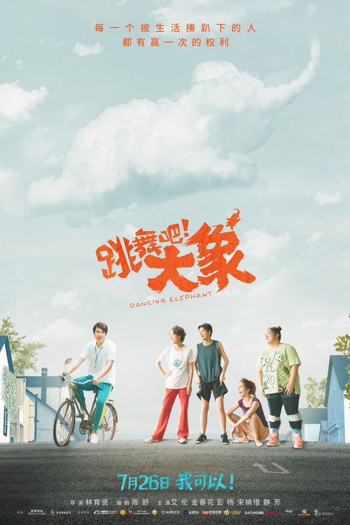 Dancing Elephant Poster