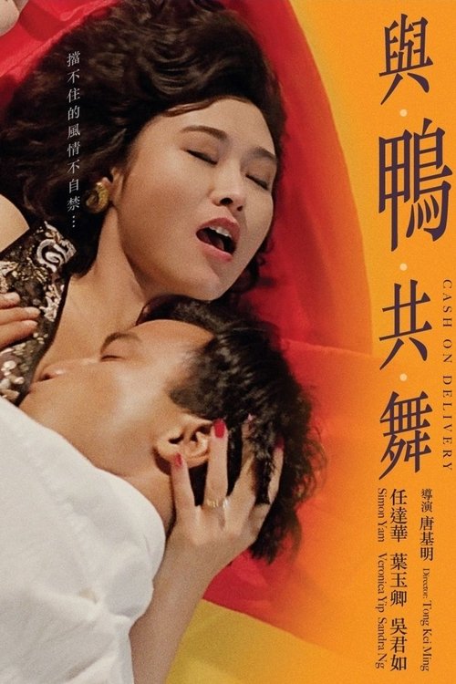 Cash on Delivery Poster