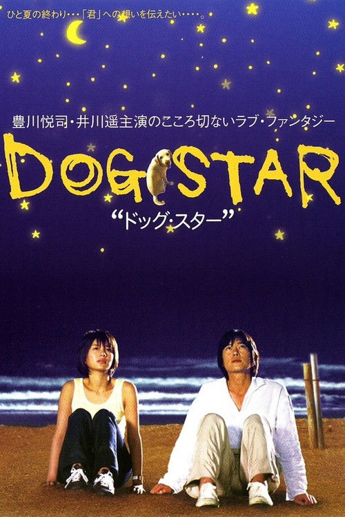 Dog Star Poster