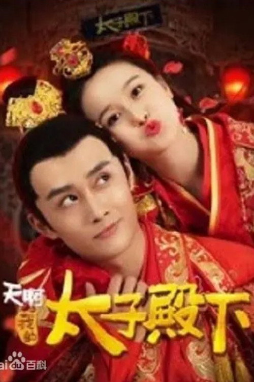 Oh ! My prince ! Poster