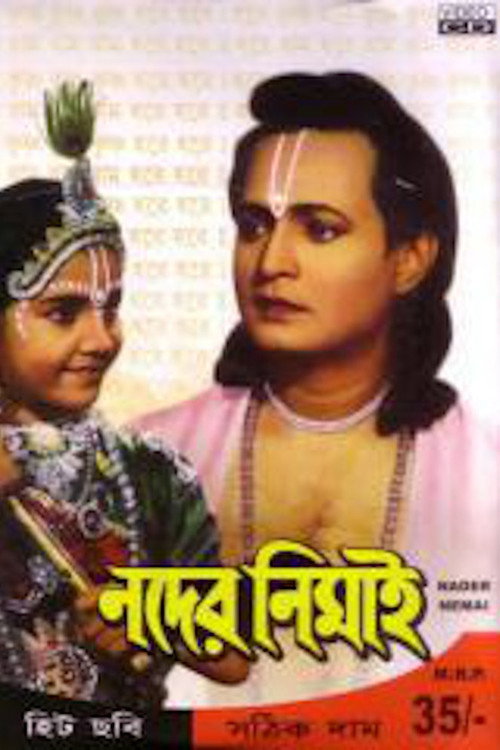Nader Nimai Poster