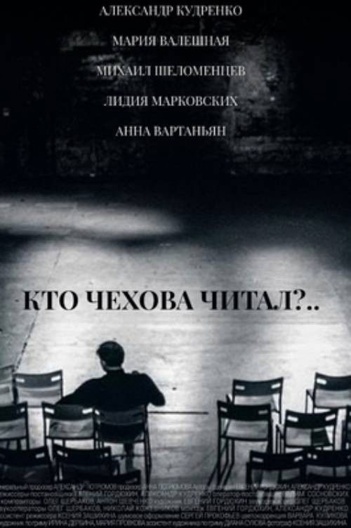 Who Read Chekhov? Poster