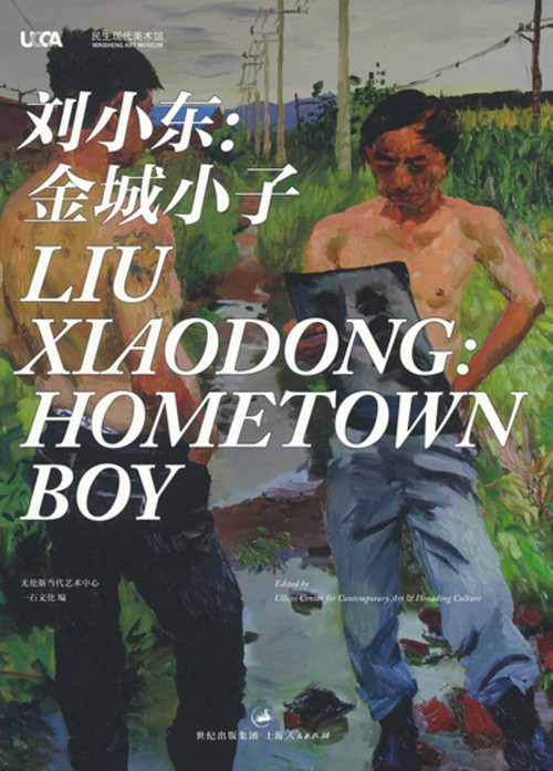Liu Xiaodong: Hometown Boy Poster