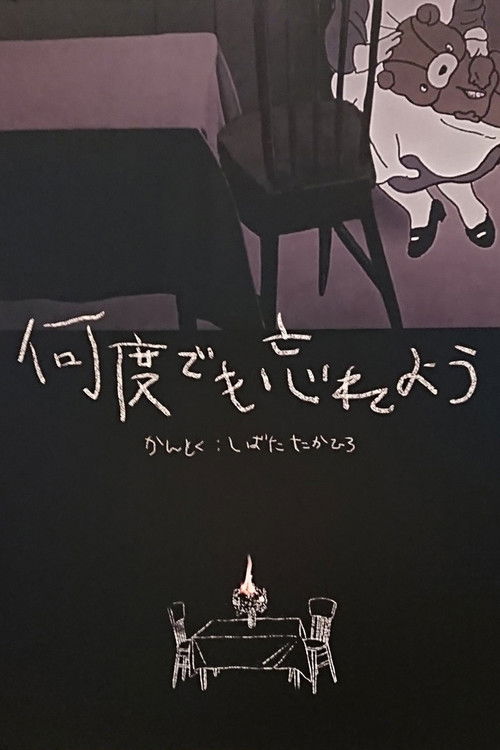 Keep Forgetting Poster